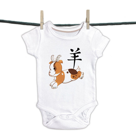 Baby Onesie Sammlung chinesischer Schriftzeichen - Ziege
