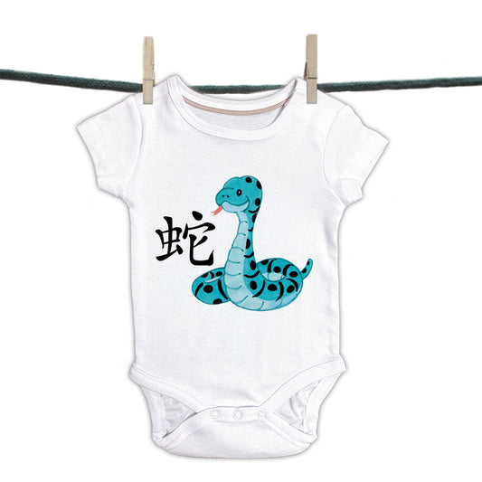 Baby Onesie Sammlung chinesischer Schriftzeichen - Schlange