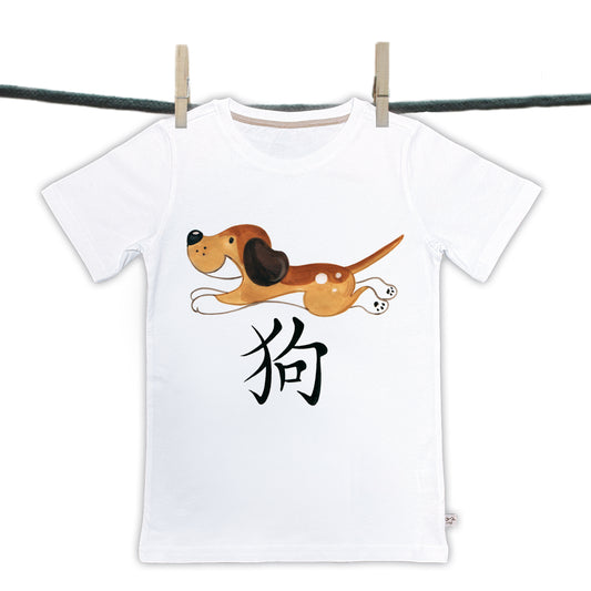 T-Shirts Sammlung chinesischer Zeichen - Jahr des Hundes